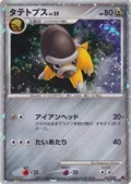 Shieldon (Japanese 11th Movie Commemoration Set) #007/009