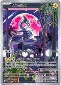 Miraidon - 013 (Pokemon Center Exclusive) #013