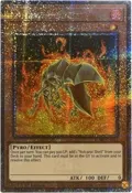 Volcanic Shell (Quarter Century Secret Rare) BLMR-EN053