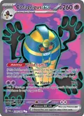 Cofagrigus ex #224/182