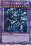 Blue-Eyes Ultimate Dragon (Quarter Century Secret Rare) RA03-EN178