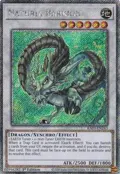 Naturia Barkion (Platinum Secret Rare) RA03-EN243