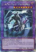 Dark Magician the Dragon Knight (Quarter Century Secret Rare) RA03-EN268