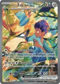 Hop's Zacian ex #186/159