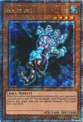 Ice Hand (Quarter Century Secret Rare) RA04-EN225