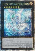 Chasma, Dragon Ruler of Auroras (Quarter Century Secret Rare) ALIN-EN047