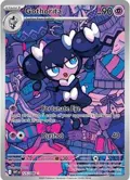 Gothorita #125/086