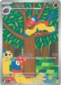 Archen #131/086