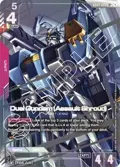 Duel Gundam (Assault Shroud) (LR+) GD01-045