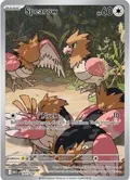 Spearow #151/132
