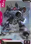 Gaia's Rick Dom (GQ) (C+) ST06-003