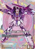 Z Gundam (Biosensor) (R+) GD03-071