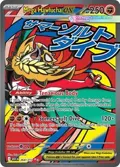 Mega Hawlucha ex #268/217