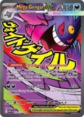 Mega Gengar ex #269/217