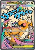 Mega Dragonite ex #271/217