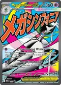 Mega Gardevoir ex #032