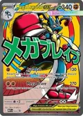 Mega Lucario ex