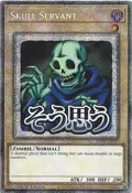 Skull Servant (Starlight Rare) RA05-EN087
