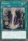 Raigeki (Starlight Rare) (Stamp) RA05-EN110