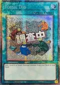 Fossil Dig (Starlight Rare) RA05-EN116