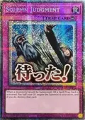 Solemn Judgment (Starlight Rare) RA05-EN124