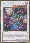 Ancient Pixie Dragon PGLD-EN006
