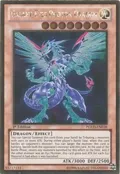 Galaxy-Eyes Photon Dragon PGLD-EN038