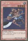 Mezuki PGLD-EN073