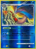 Milotic (Shiny) #SH7