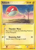 Voltorb #68/92
