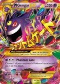 M Gengar EX (121 Secret Rare) #121/119