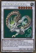 Naturia Barkion PGL2-EN087