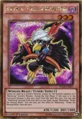 Blackwing - Pinaki the Waxing Moon PGL2-EN007