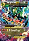 M Rayquaza EX (61) #61/108