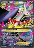 M Latios EX (102 Full Art) #102/108