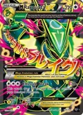 M Rayquaza EX (105 Full Art) #105/108